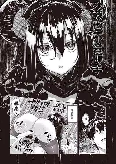 [Akino Sora] Isekai Kita node Sukebe Skill de Zenryoku Ouka Shiyou to Omou 5-shame (COMIC ExE 34) [Chinese] [XECL个人汉化] [Digital]