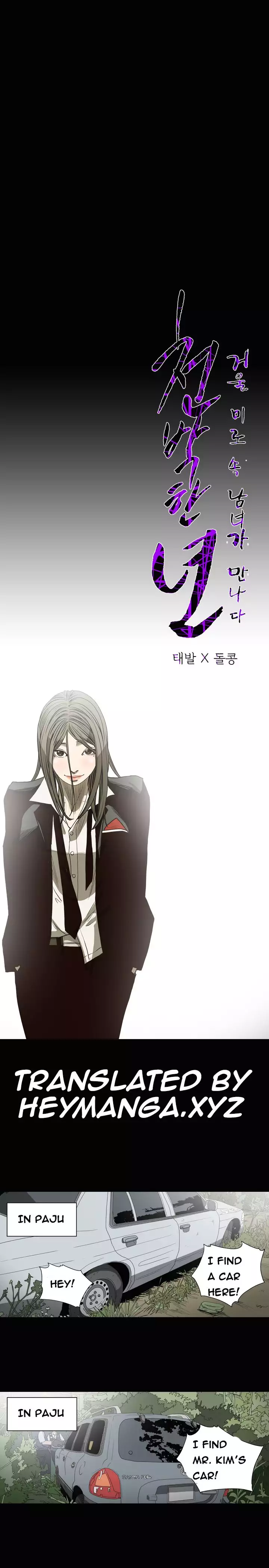 Kitsch | Disrespectful Bitch Ch. 1-65