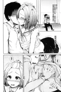 [Shiokaze Sango] Imouto no Omanko - Sister's Pussy [Chinese]