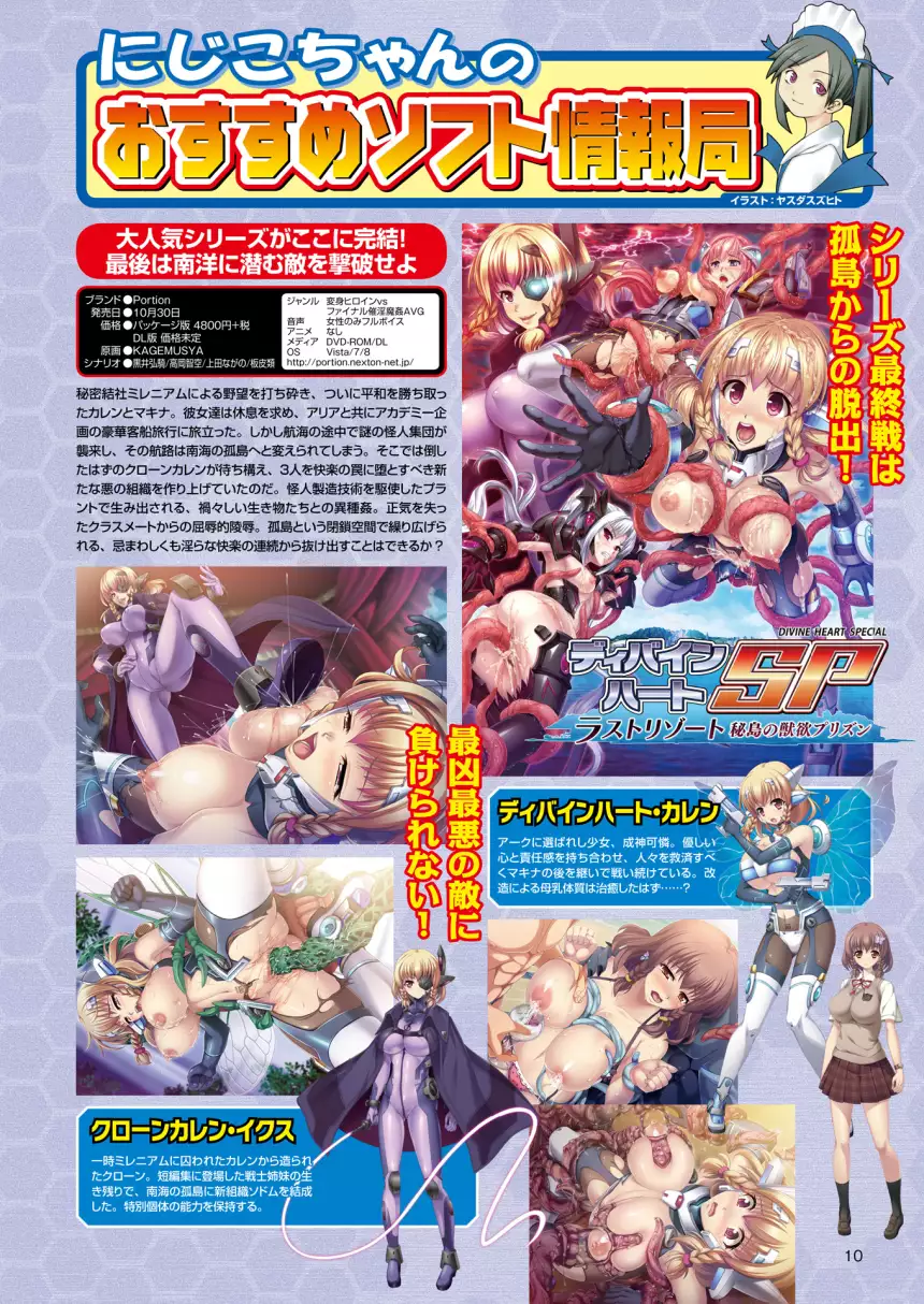 2D Dream Magazine 2015-12 Vol. 85