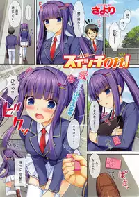 COMIC Shitsurakuten 2014-01