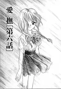 [Urano Mami] Aibu - Kurutta Jikan-