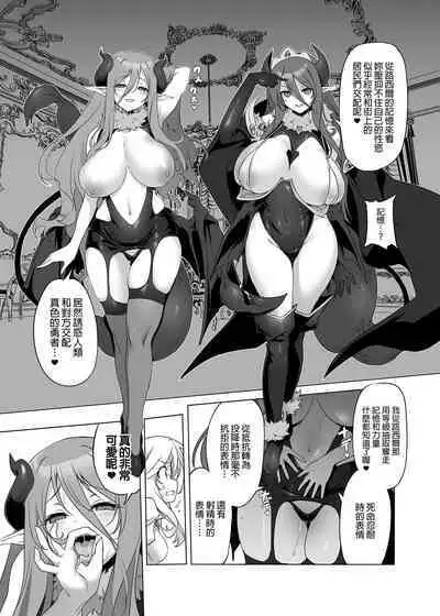 Makoto ni zannen desu ga bouken no sho 8 wa kiete shimaimashita. | 真是非常抱歉，冒險之書8被消滅了。