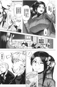 Hajimete no Hitozuma | 初品嘗的美艷人妻