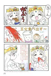 (CR22) [Mutekei-Fire (Various)] Silver Oujo no Tokusen! Yasai no Okazu 12-sen (Yume no Crayon Oukoku)