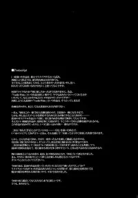 (COMIC1☆2) [0 SHIFT (Rei)] Vanilla White ‐Remage‐