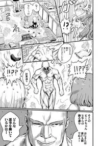 [Kumataro] Kyousei Kaikan Torokeochi [Digital]