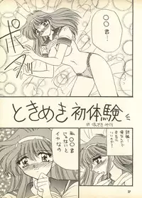 [Hoge Hoge Club (Kenzaki Mikuri)] PEKE PEKE 9 (Ryu Knight, Wedding Peach, Evangelion)