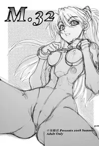 (C74) [Chuuka Mantou (Yagami Dai)] Mantou .32 (Neon Genesis Evangelion, Slayers) [English] [Risette]