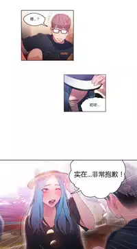 [Park Hyeongjun] Sweet Guy Ch.22-34 (Chinese)