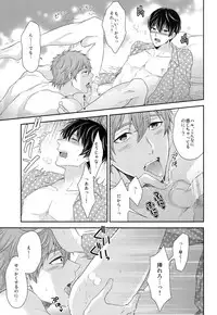 (C87) [Karaage of the Year (Karaage Muchio)] TANETUKE MH (Free!)