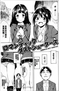 [Fujimaru] Love me tender [Chinese]