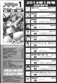 COMIC Masyo 2014-01