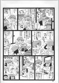 (C59) [Ganso Sonoda Ya (Various)] Chousen Ame Ver.18 Princess