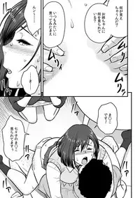 [Tatsunami Youtoku, kupa] Deisui Shita Hitozuma Kyoushi o Netori! ~Bijin Sanshimai o Kimo Oyaji ga...!~ Ch. 1-7 [Digital]