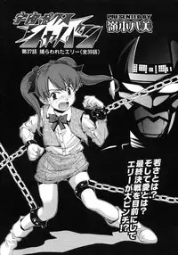 COMIC LO 2007-10 Vol.43