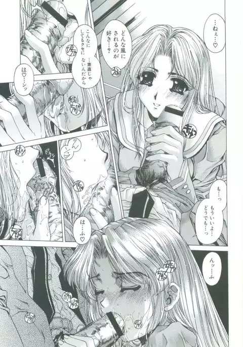 Kindan - Sonata of the prohibition