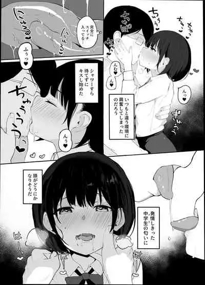 [redmisosoup (Akadashi)] Daisuki na Oshiego to Amatoro Sekkusu