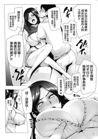 (C88) [A Gokuburi (Sian)] Takumi to Dousei Shitete Off ga Kabuttara Yaru Koto wa Mou Hitotsu Shika Nai (THE IDOLM@STER CINDERELLA GIRLS) [Chinese] [CE家族社]