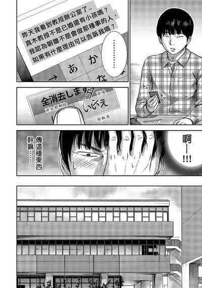 Ayamachi, Hajimemashite. 1 | 無法抗拒的誘惑 1