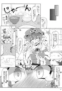 (Kouroumu 9) [Narumiya (Narumiya)] YOMU GAMA MORECYAIMASU (Touhou Project)