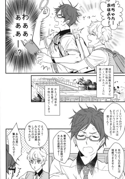 Himitsu Kyori Zero Centi