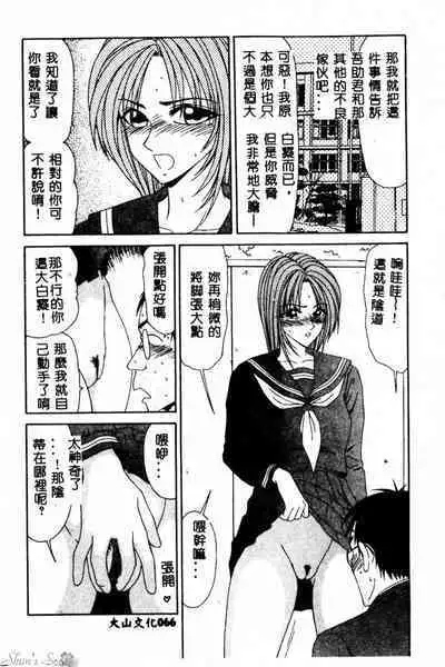 Okasare Shoujo to Furousha - The Raped Girls and The Homeless.