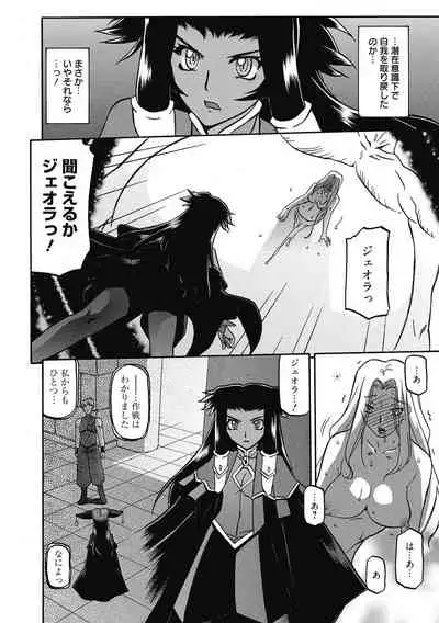 [Sanbun Kyoden] Shichisai no Lamuros 4 [Digital]