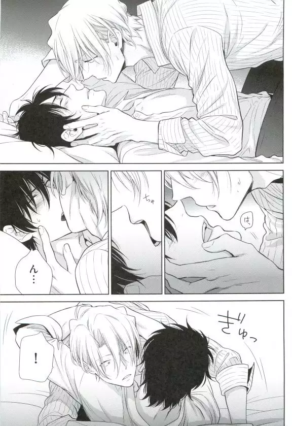 GUSHmaniaEX 特集 攻×攻