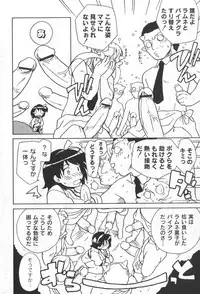 [yume] Comic Moog 2006-06