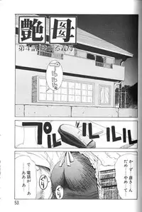 [Miyabi Tsuzuru] Enbo -Erotic Heart Mother-