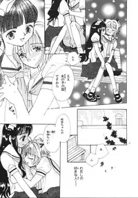 (CR27) [Tomoyosama (Kayama Akihiro, Ozawa Hiroe)] Tomoyo No Triangle Love (Card Captor Sakura)