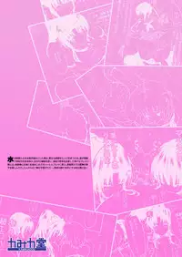 [Kamikadou (Ginyou Haru)] SEX SMART PHONE ~Harem Gakuen Hen 3~ [Chinese] [Den個人漢化][Digital]