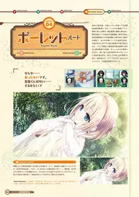 [Lose] Maitetsu Visual Fan Book [Digital]