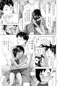 (C89) [antyuumosaku (malcorond)] Meikko na Syoujo no Ehon 6 -Zenpen- [Chinese] [拉提法汉化]