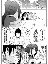 [maccho] Isekai De Manabu Tanoshii Harlem No Tsukurikata | 在異世界學習快樂後宮構築法。 [Chinese] [三色的閃刀姬護國戰線]