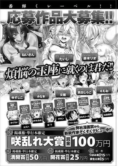 COMIC Anthurium 2020-02