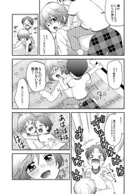 (C79) [peewee-poo! (Tachibana Meguru)] Chikuwabu!