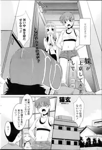 [Nekogen] Imouto ga Joukyou Shite Kimashite. . . Ch.01-07