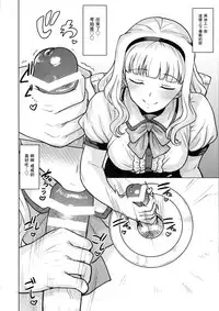 Itadakimasu Anata-sama