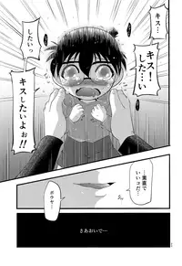 (C93) [Yunomata (Tama)] Da (Detective Conan)
