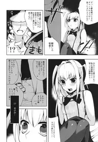 (Shota Scratch 8) [abgrund (udk)] HOLIC + HOLIC 1 SIDE M (Maria Holic)