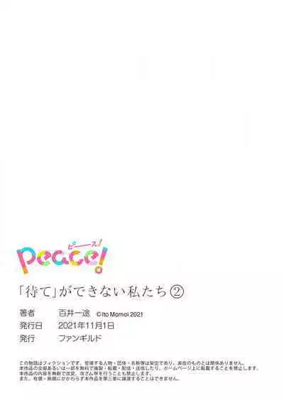 ga Dekinai Watashitachi~Chp.1-9