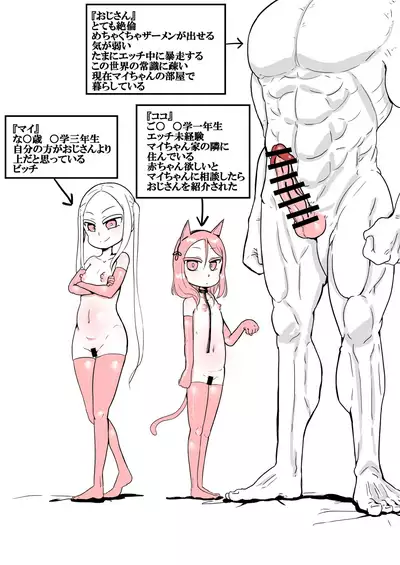 The Story Of An Uncle Who Was Taken To A World Where Childbirth Is Compulsory Education Because The Declining Birthrate And Aging Populations Became Too Serious 2