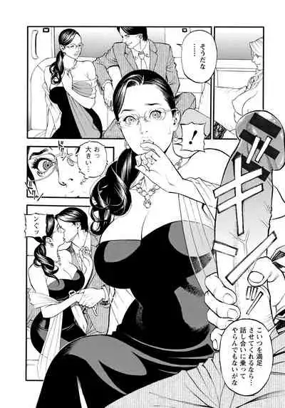 InY Akajuutan + Omake