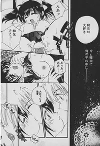 [Takatoma Takama] Koisuru Nettaigyo