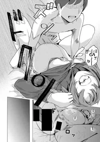 Kansatsu Shippai Shuu Vol. 8