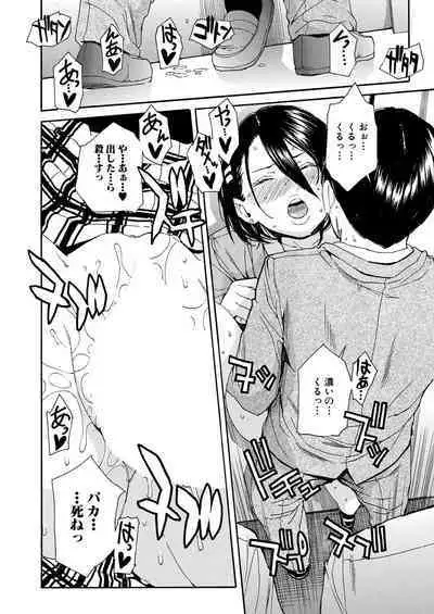 [Chiyou Yoyuchi] Body Control App 1-2