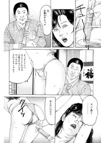 [Tsunoame Kazuya] Nyohan ~Hitozuma Ryoujoku Rape Shuu~ Tsunoame Kazuya Gekigasen [Digital]