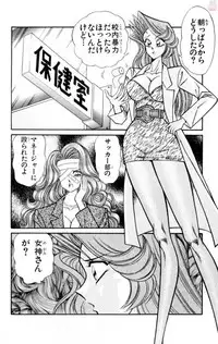 [Inui Haruka] Nousatsu! Panty Kyoushi Ranmaru 11